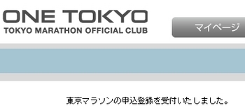 OneTokyo_Entry2.jpg